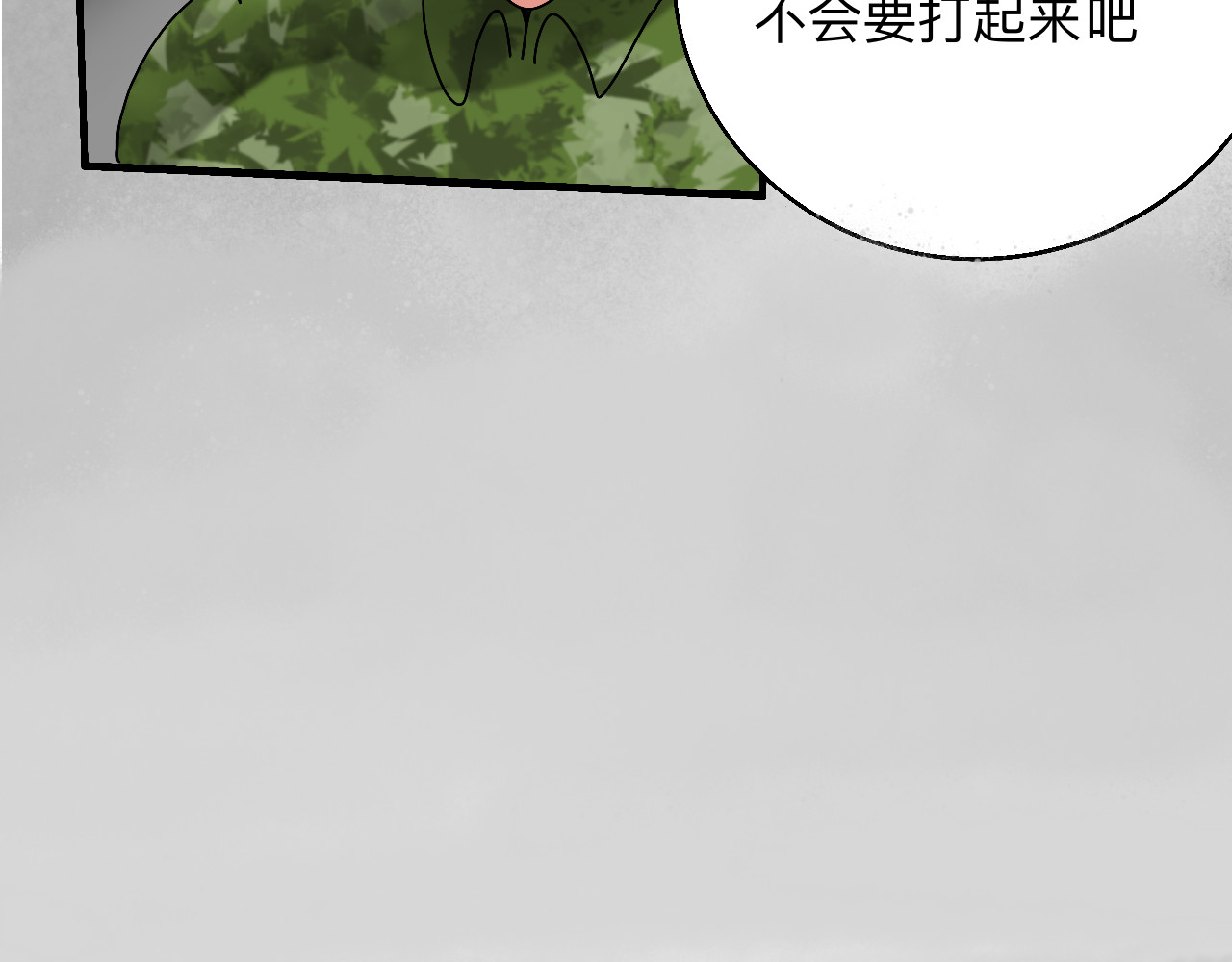 秘密校园 3话   奇怪的对话 第79页