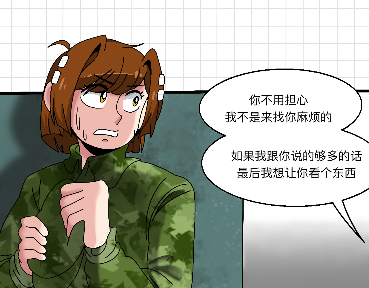 秘密校园 3话   奇怪的对话 第83页