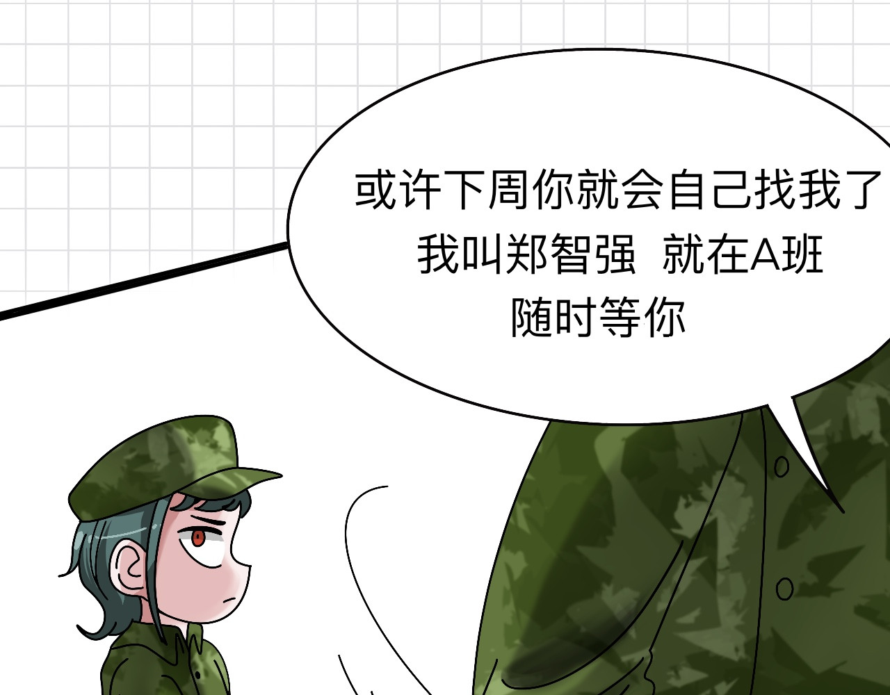 秘密校园 3话   奇怪的对话 第91页