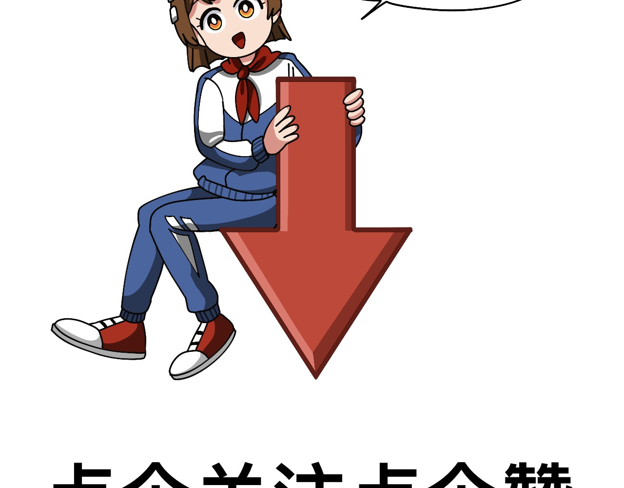 秘密校园 3话   奇怪的对话 第97页