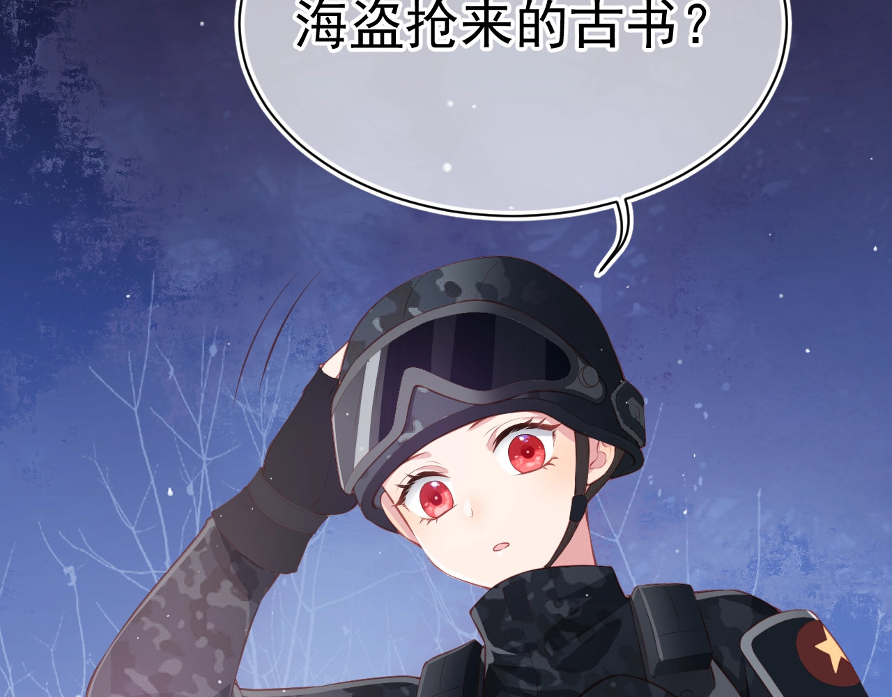 养敌为患 第1话 穿越当天就要杀了男主？ 第26页