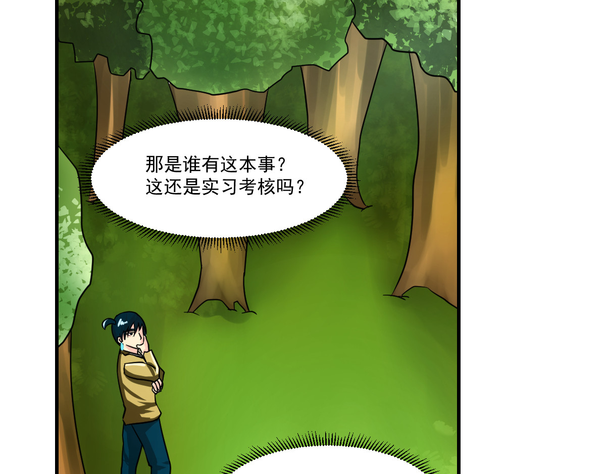 魔王来了 五、搭讪注意方式方法 第14页