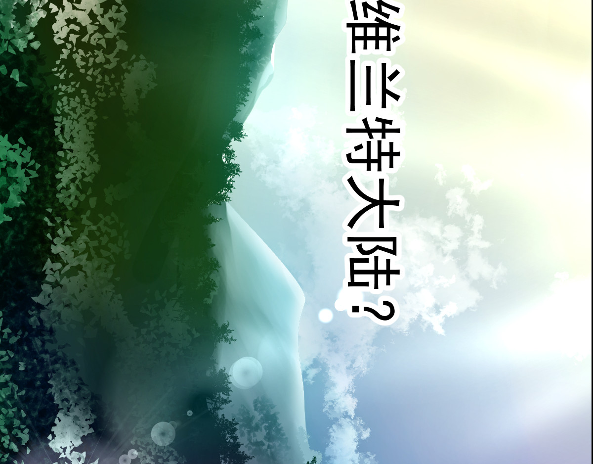 魔王来了 五、搭讪注意方式方法 第16页