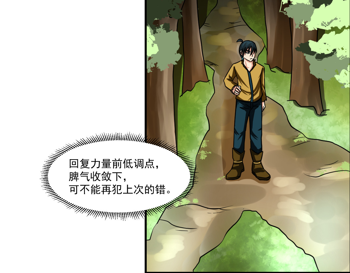 魔王来了 五、搭讪注意方式方法 第19页