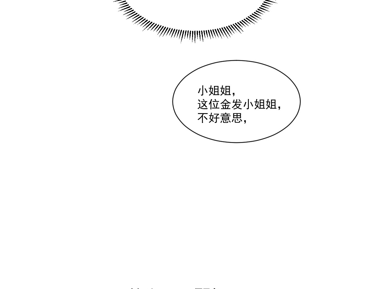 魔王来了 五、搭讪注意方式方法 第34页