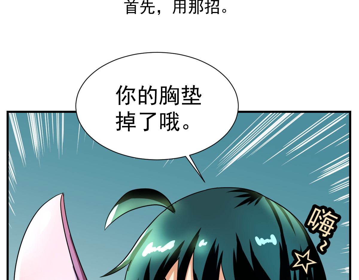 魔王来了 五、搭讪注意方式方法 第35页