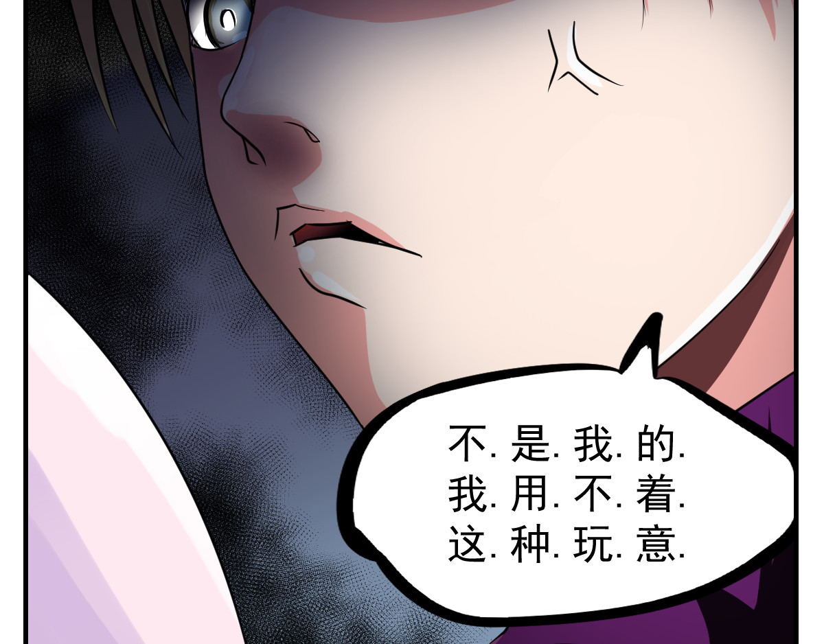 魔王来了 五、搭讪注意方式方法 第39页