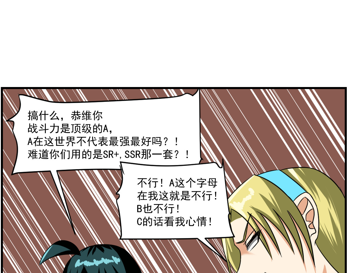 魔王来了 五、搭讪注意方式方法 第46页