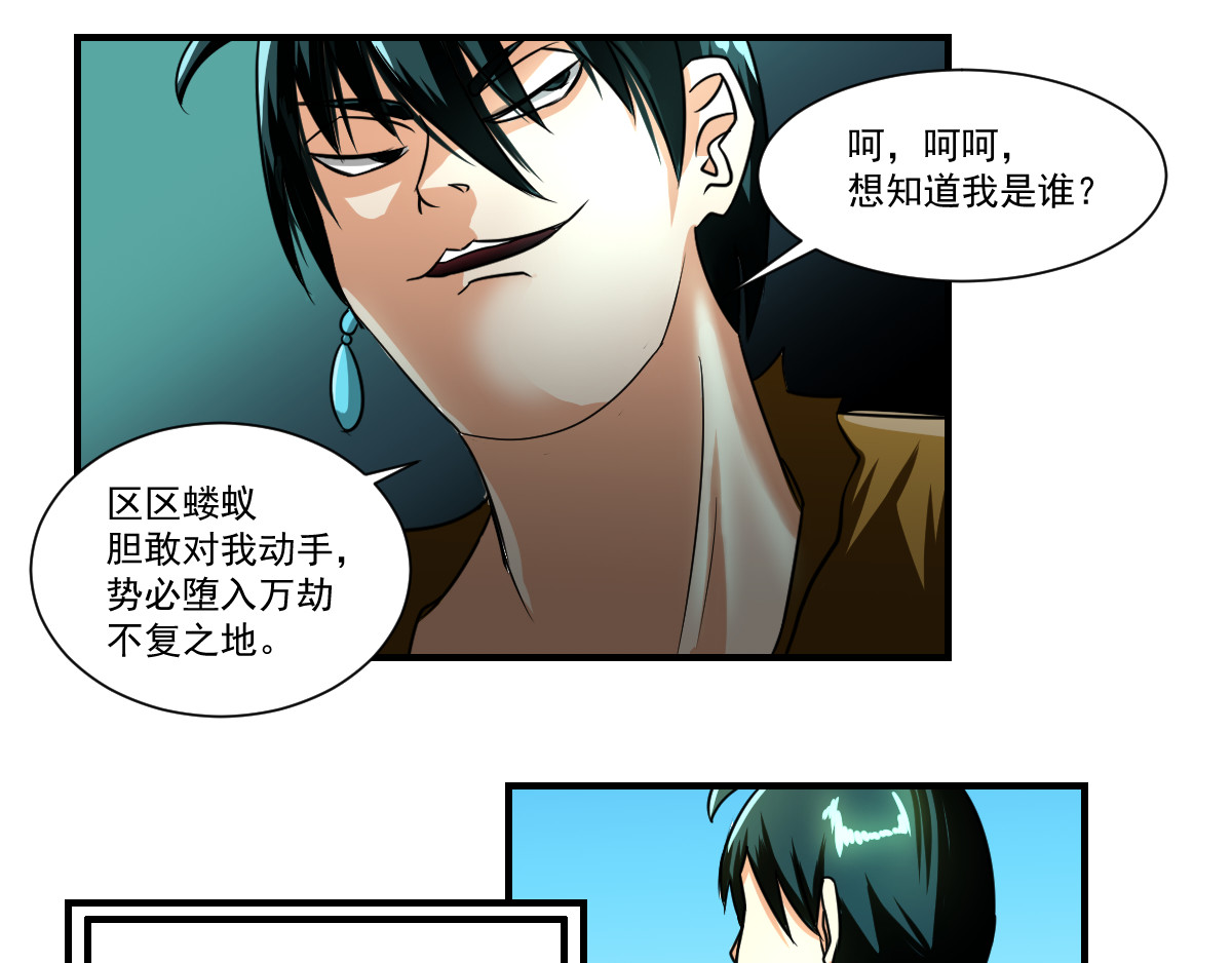 魔王来了 五、搭讪注意方式方法 第48页