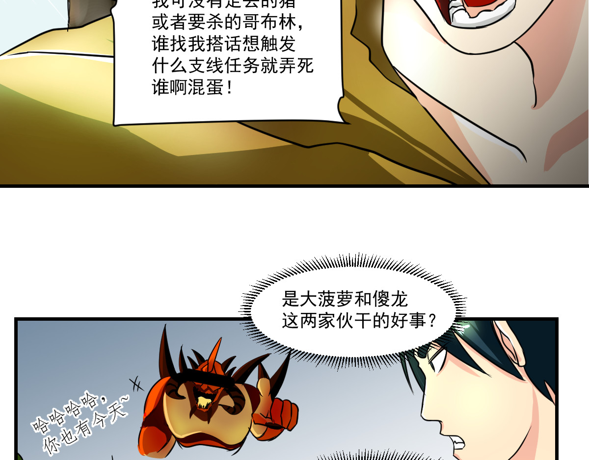 魔王来了 五、搭讪注意方式方法 第6页