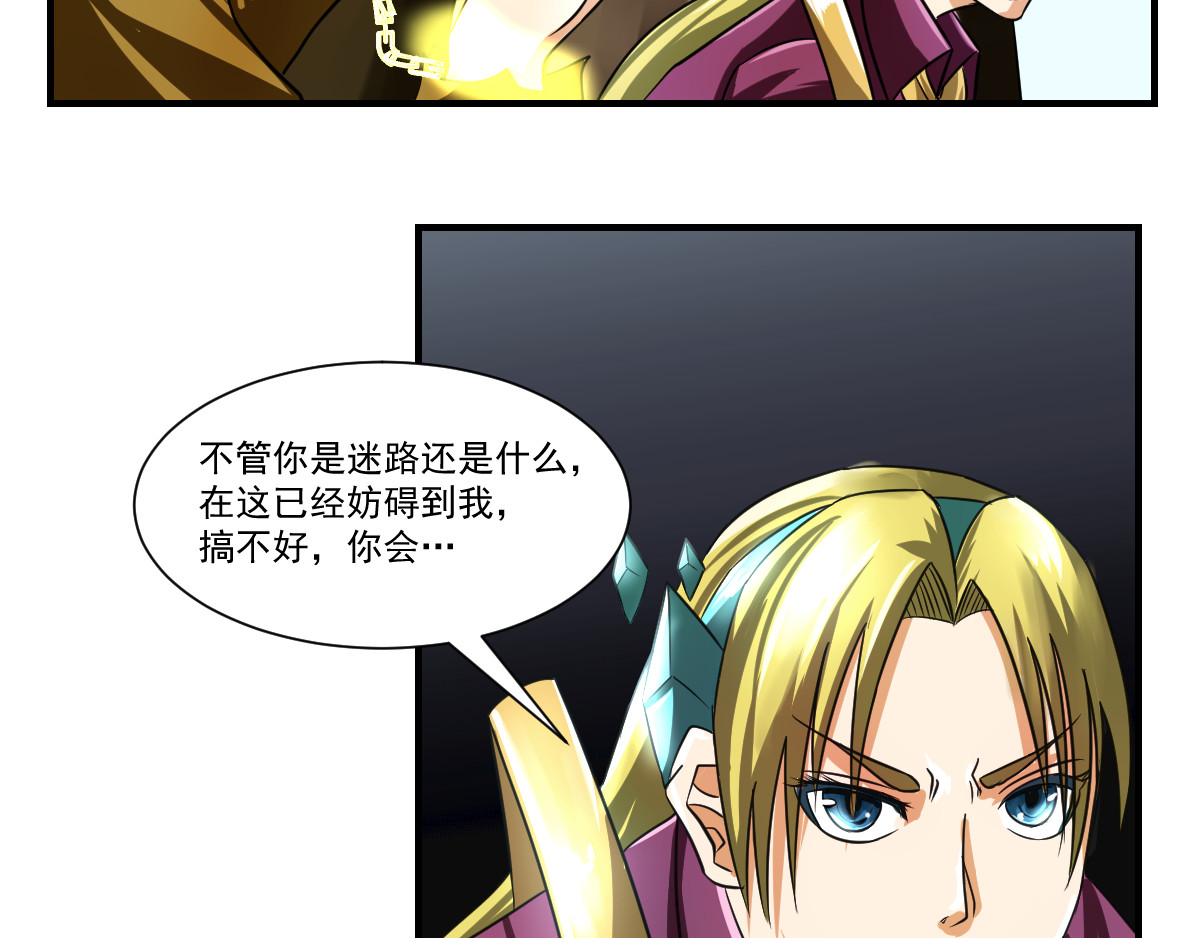 魔王来了 五、搭讪注意方式方法 第54页