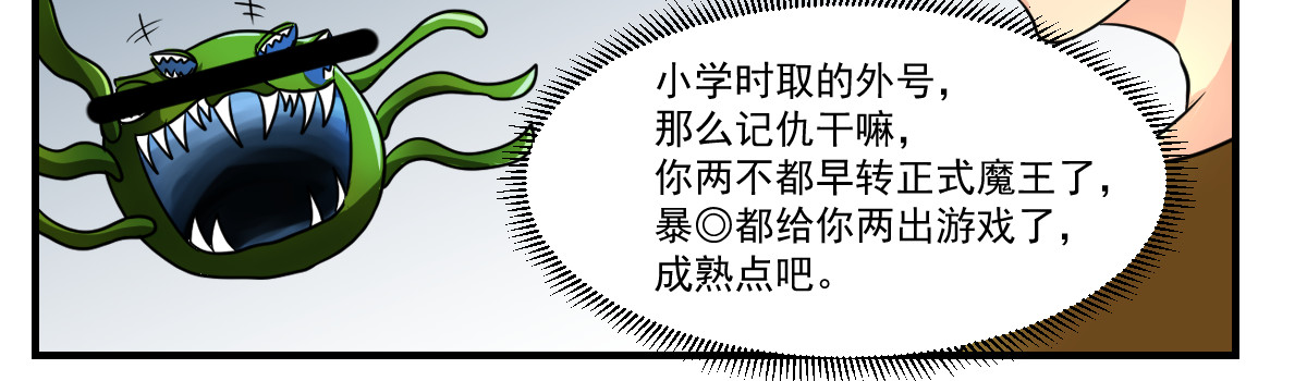 魔王来了 五、搭讪注意方式方法 第7页