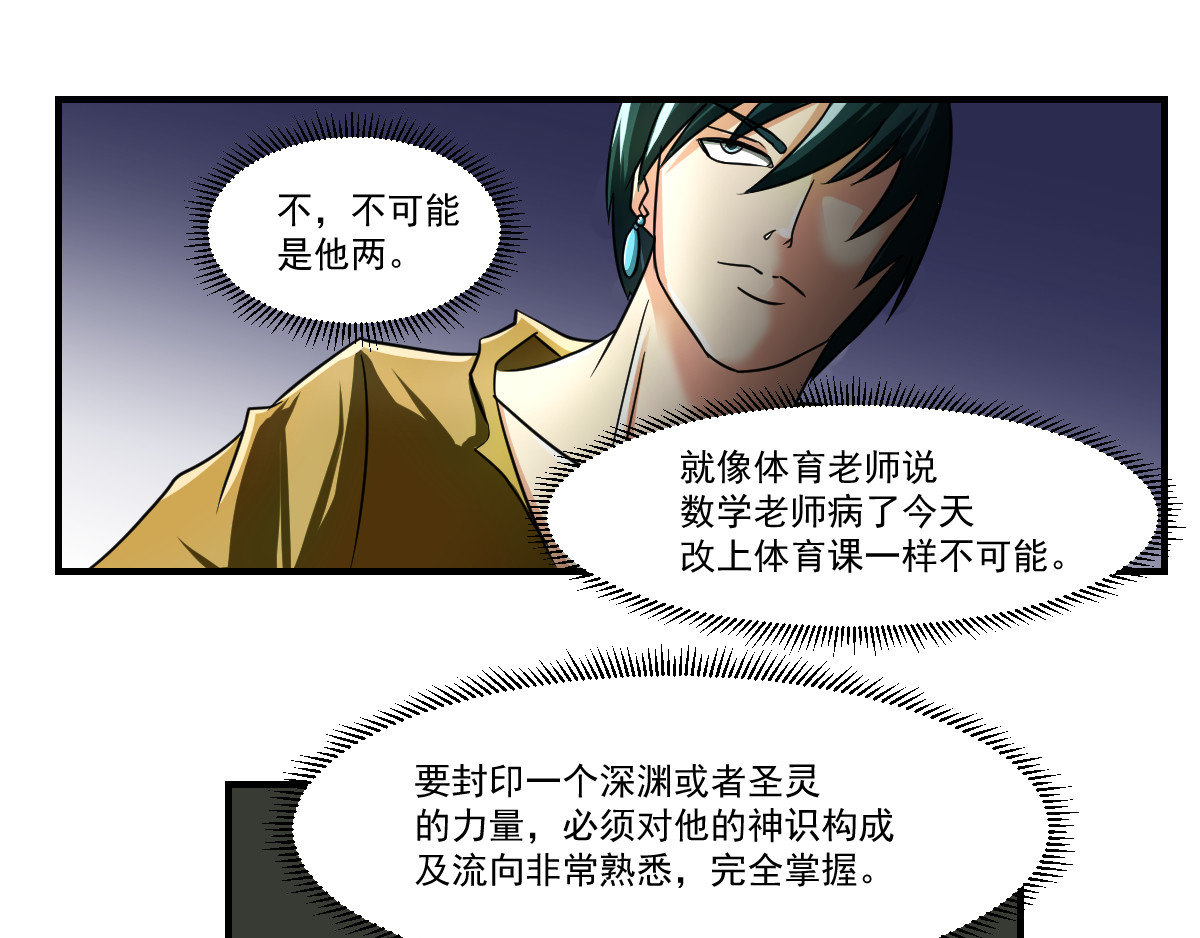 魔王来了 五、搭讪注意方式方法 第8页