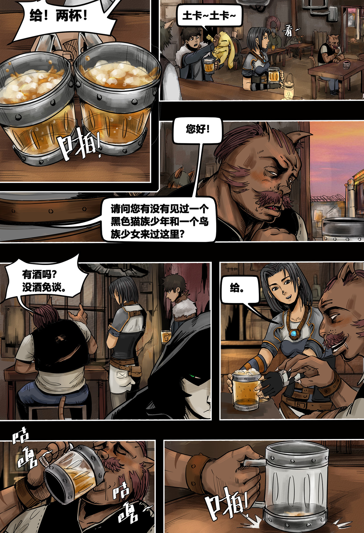 蒸汽世界III 根坚洲港（上） 第3页