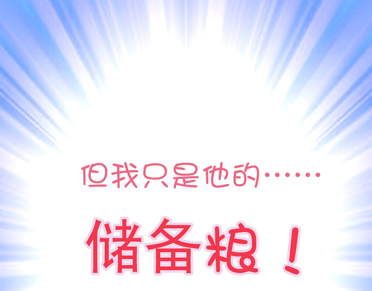 养兽为妃 序：对兽下手，禽兽不如！ 第22页