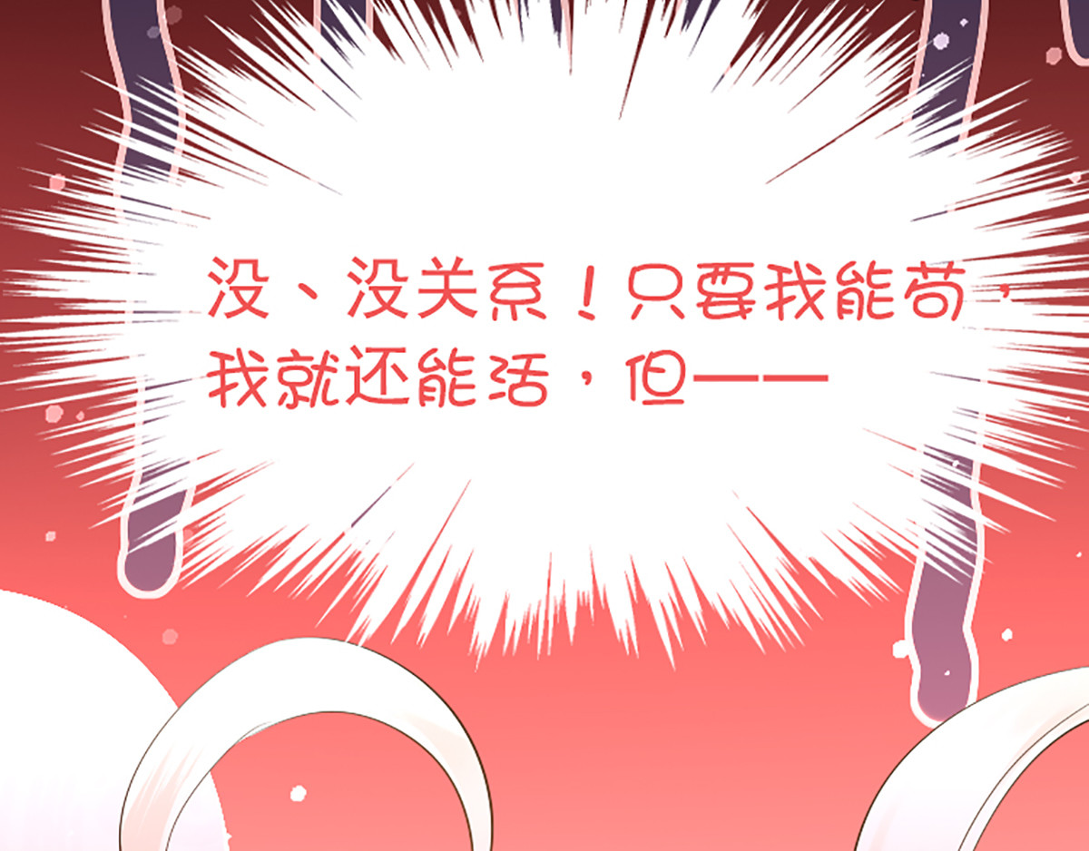 养兽为妃 序：对兽下手，禽兽不如！ 第27页
