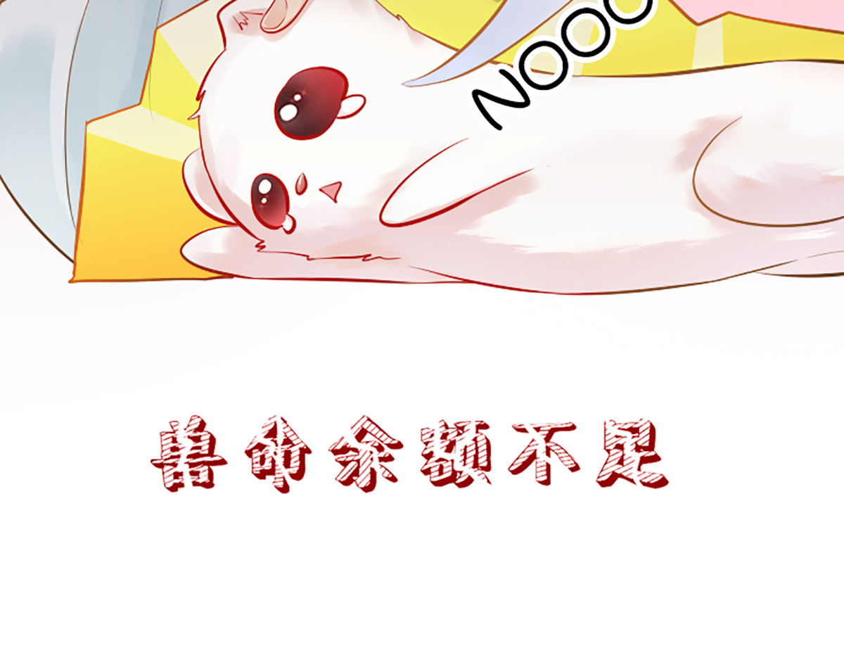 养兽为妃 序：对兽下手，禽兽不如！ 第30页