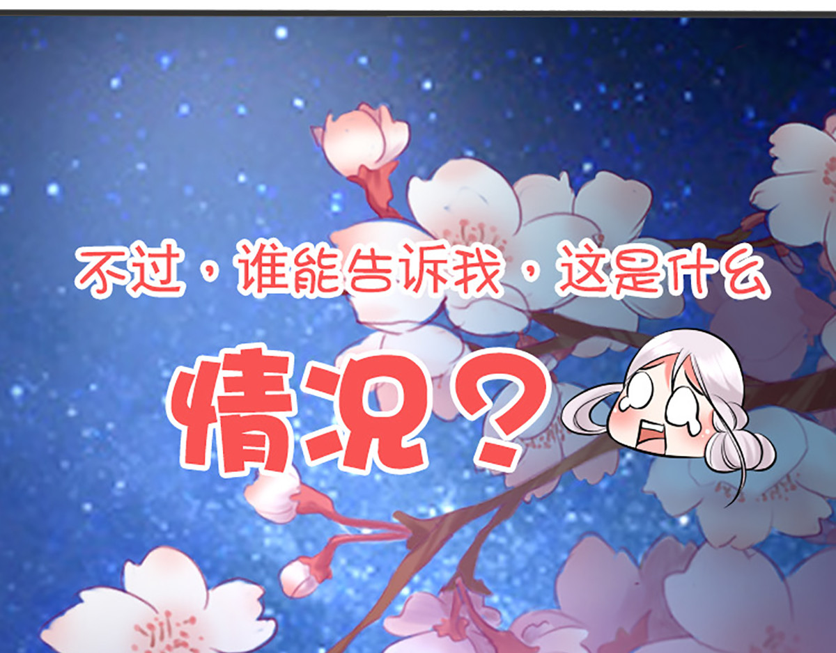 养兽为妃 序：对兽下手，禽兽不如！ 第44页