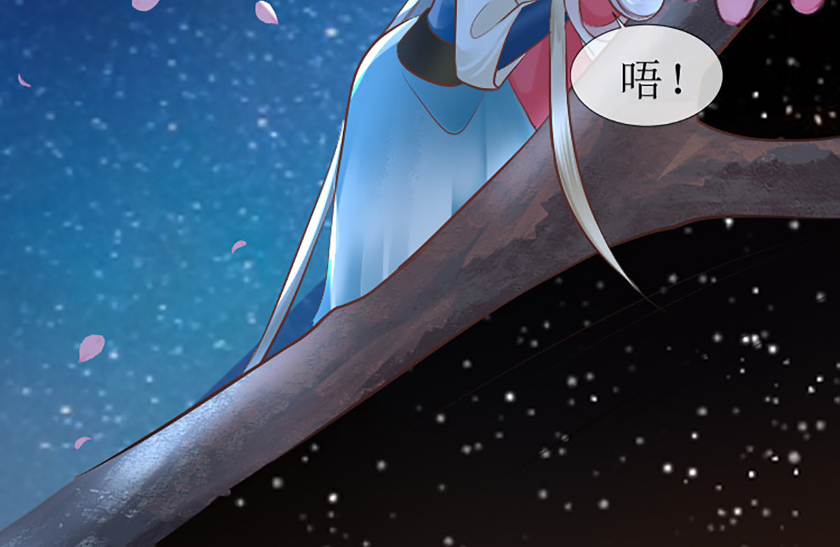 养兽为妃 序：对兽下手，禽兽不如！ 第51页