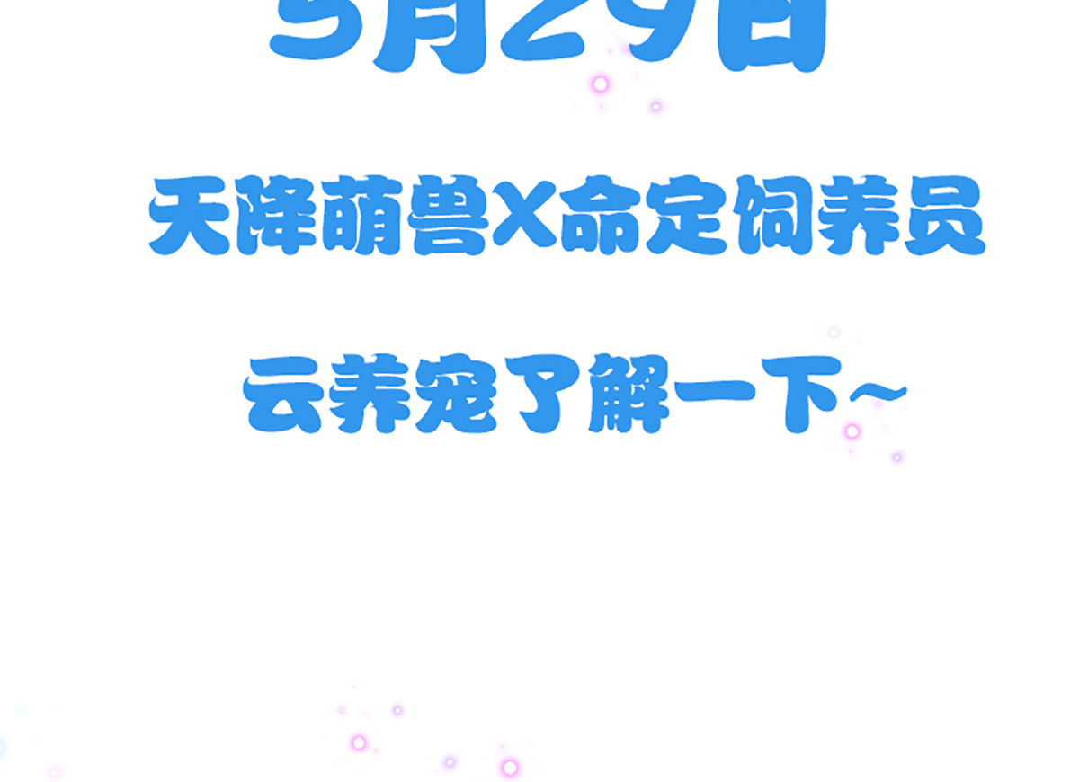 养兽为妃 序：对兽下手，禽兽不如！ 第61页
