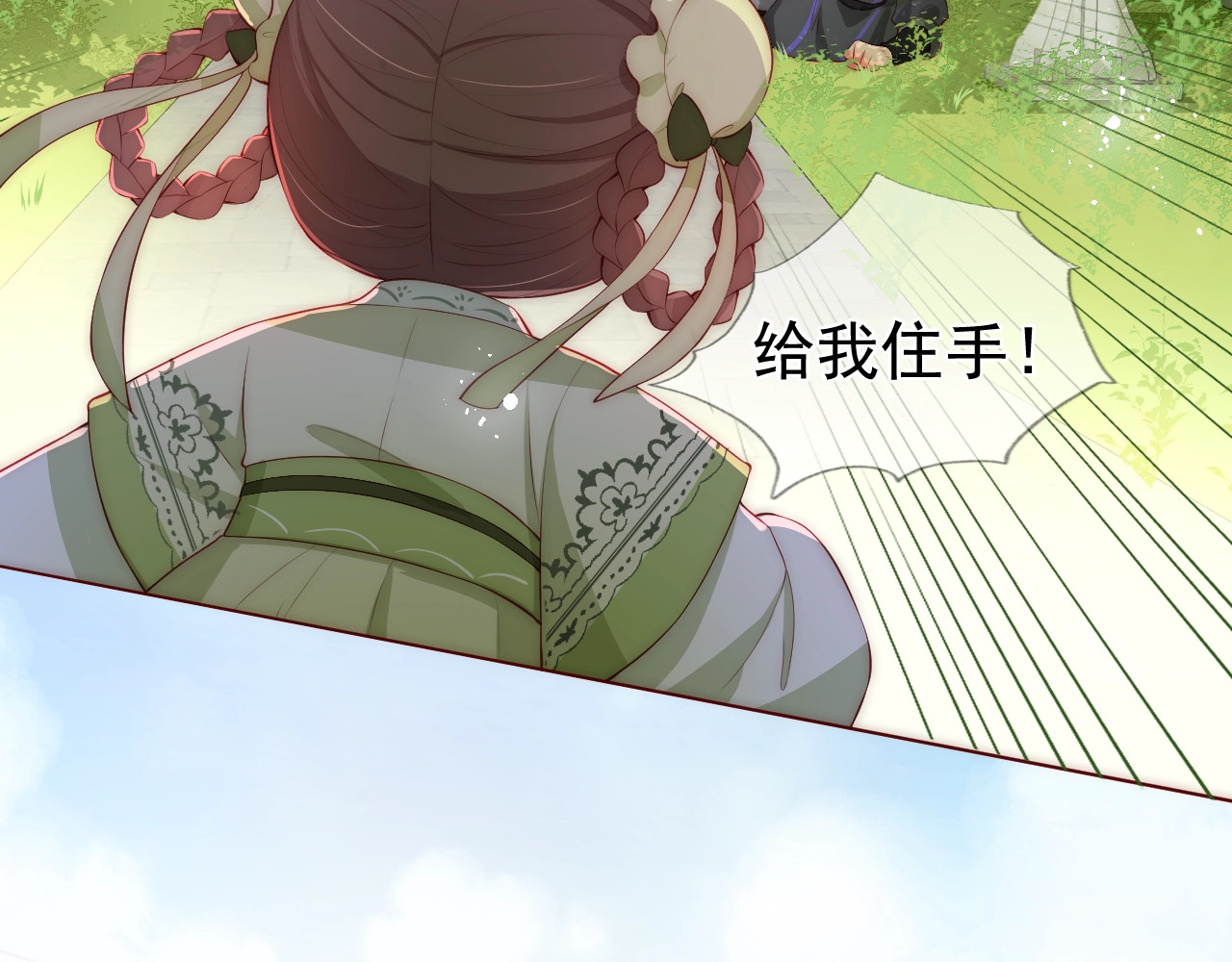 养敌为患 第3话 我就是个大好人！ 第101页