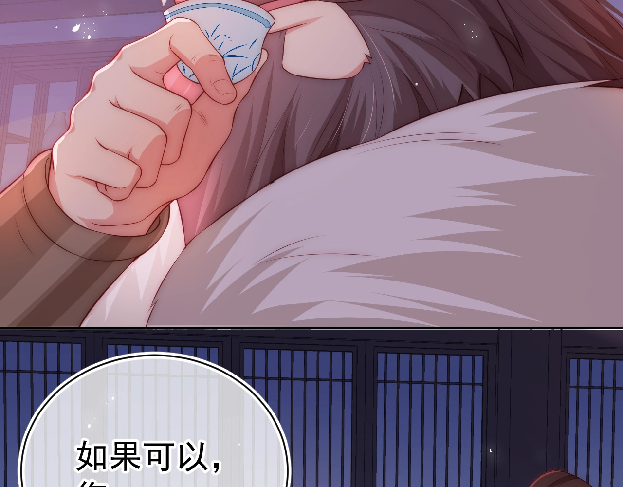 养敌为患 第3话 我就是个大好人！ 第64页