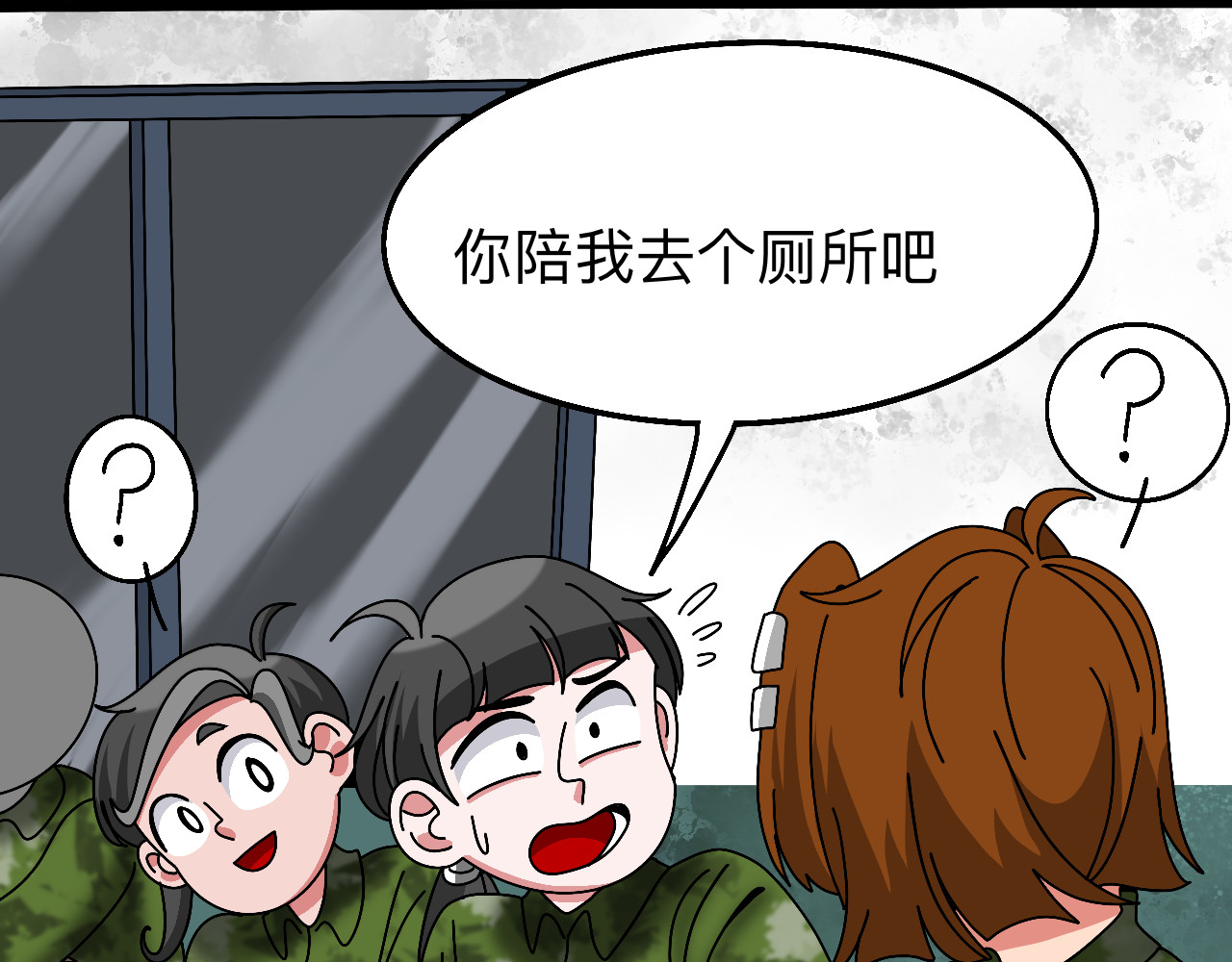 秘密校园 4话   惊吓 第11页