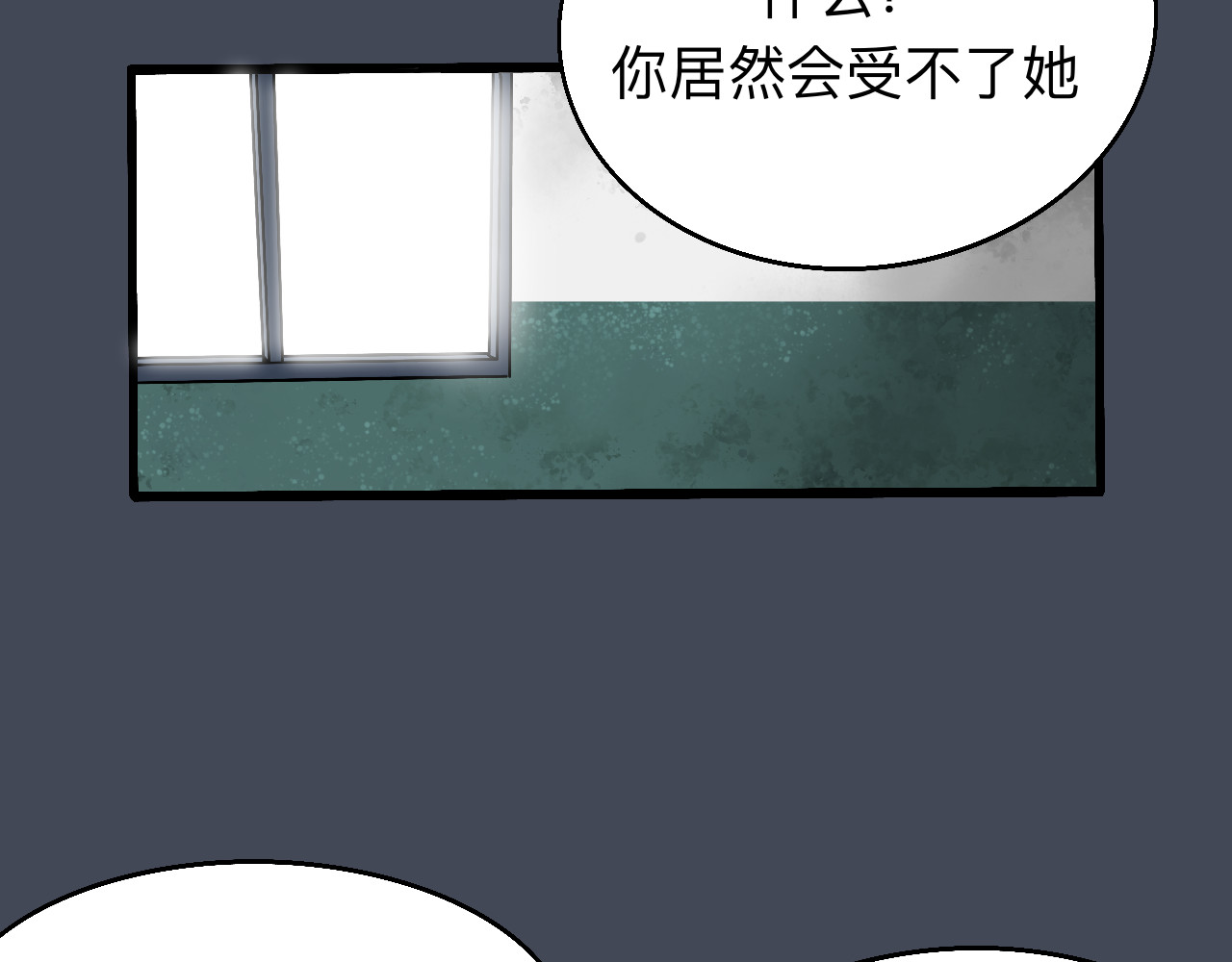 秘密校园 4话   惊吓 第13页