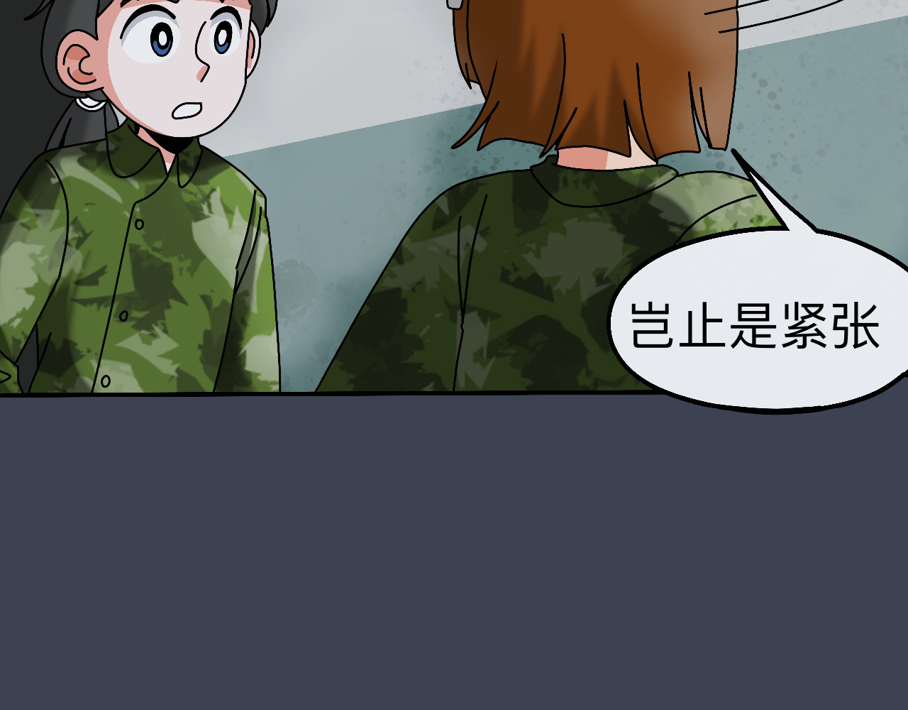 秘密校园 4话   惊吓 第32页