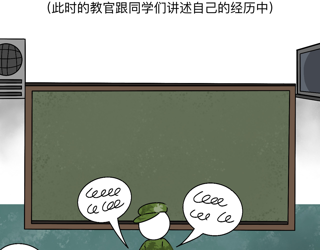 秘密校园 4话   惊吓 第5页