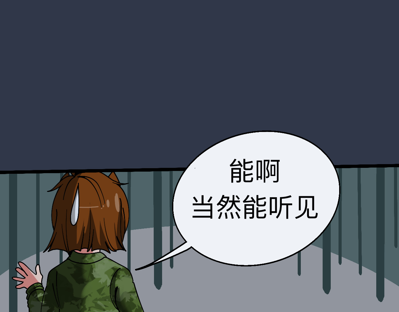 秘密校园 4话   惊吓 第61页