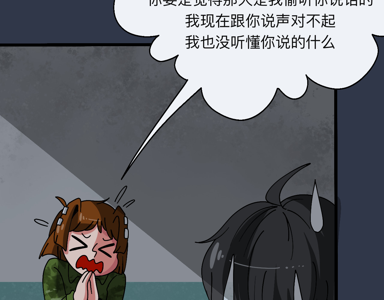 秘密校园 4话   惊吓 第63页