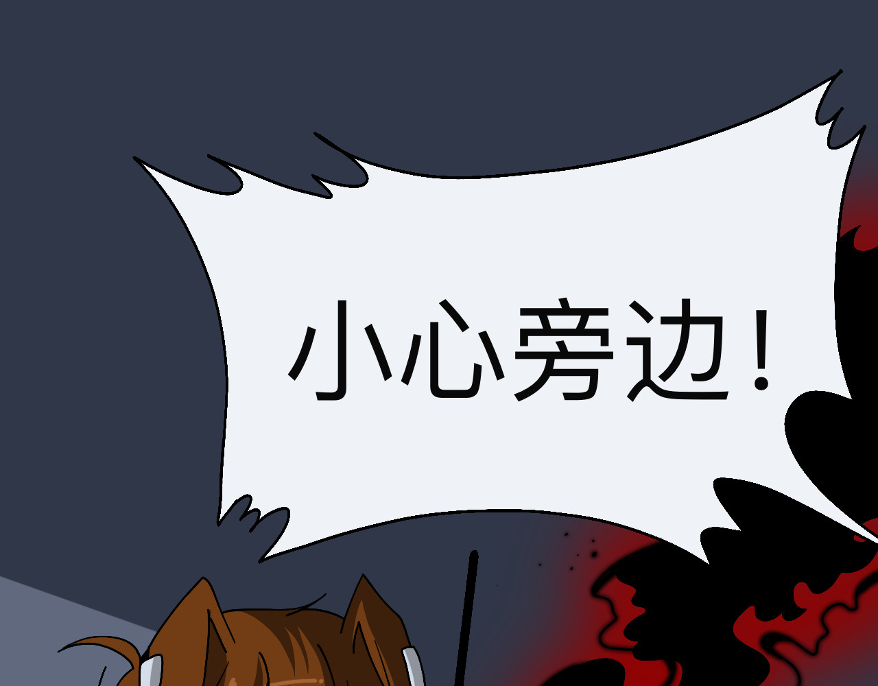 秘密校园 4话   惊吓 第67页
