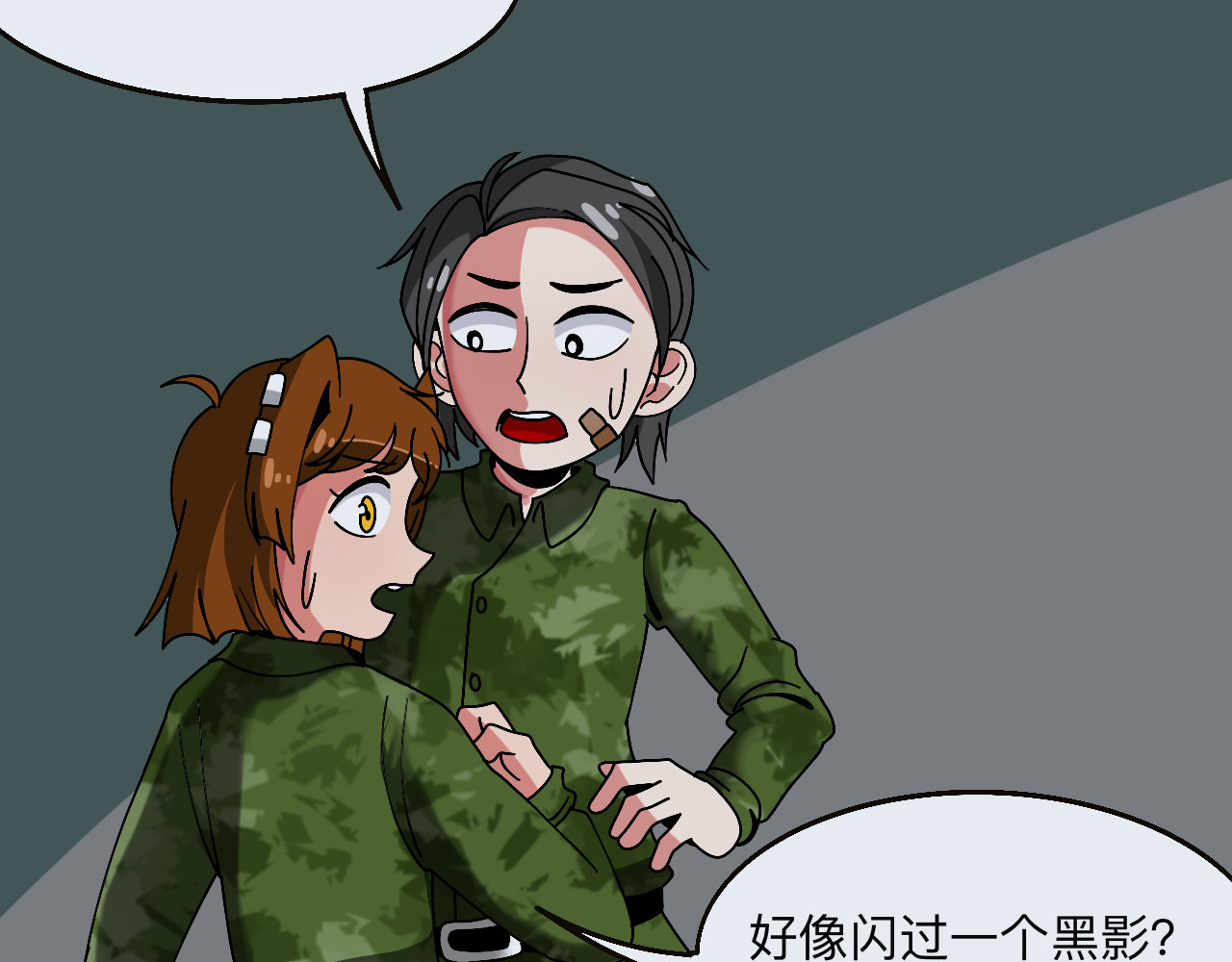 秘密校园 4话   惊吓 第76页