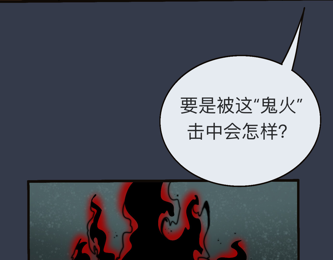 秘密校园 4话   惊吓 第79页