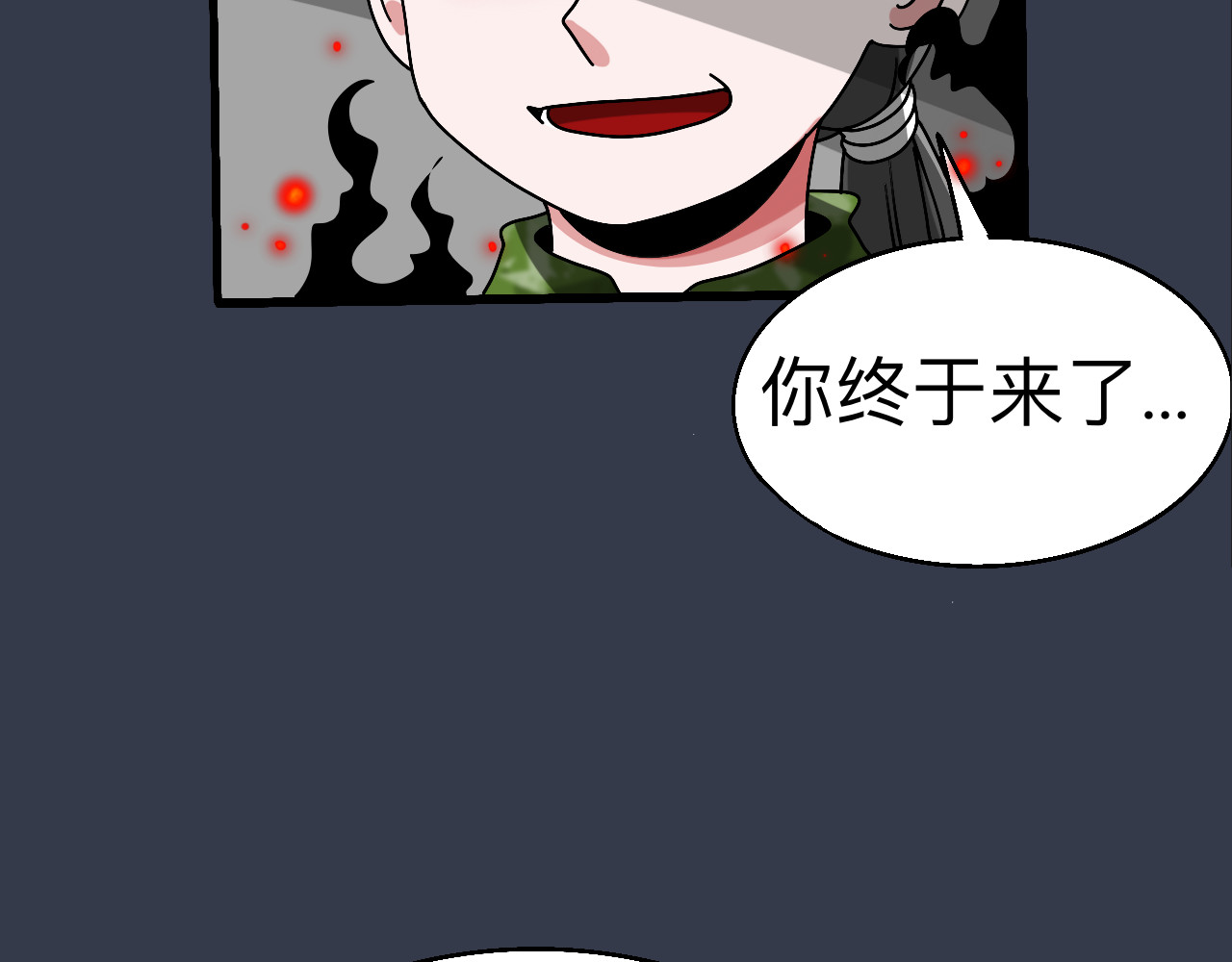 秘密校园 4话   惊吓 第84页