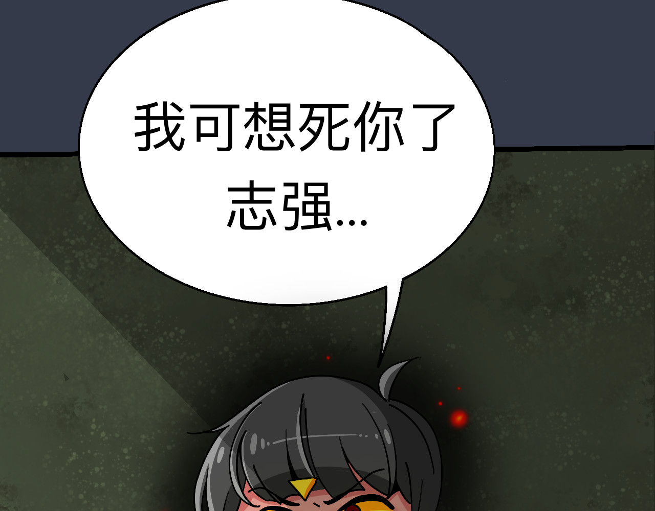秘密校园 4话   惊吓 第85页