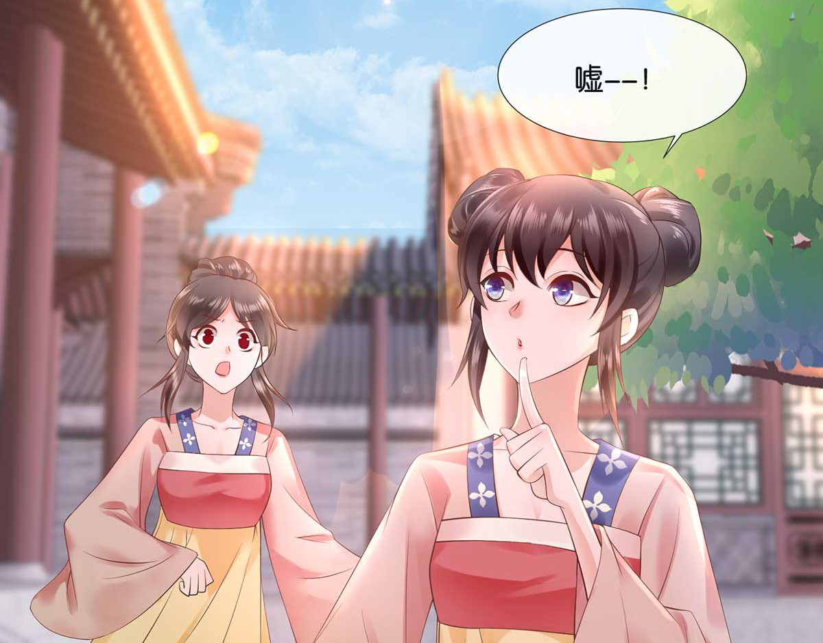 养兽为妃 第1话 以牙还牙 第103页