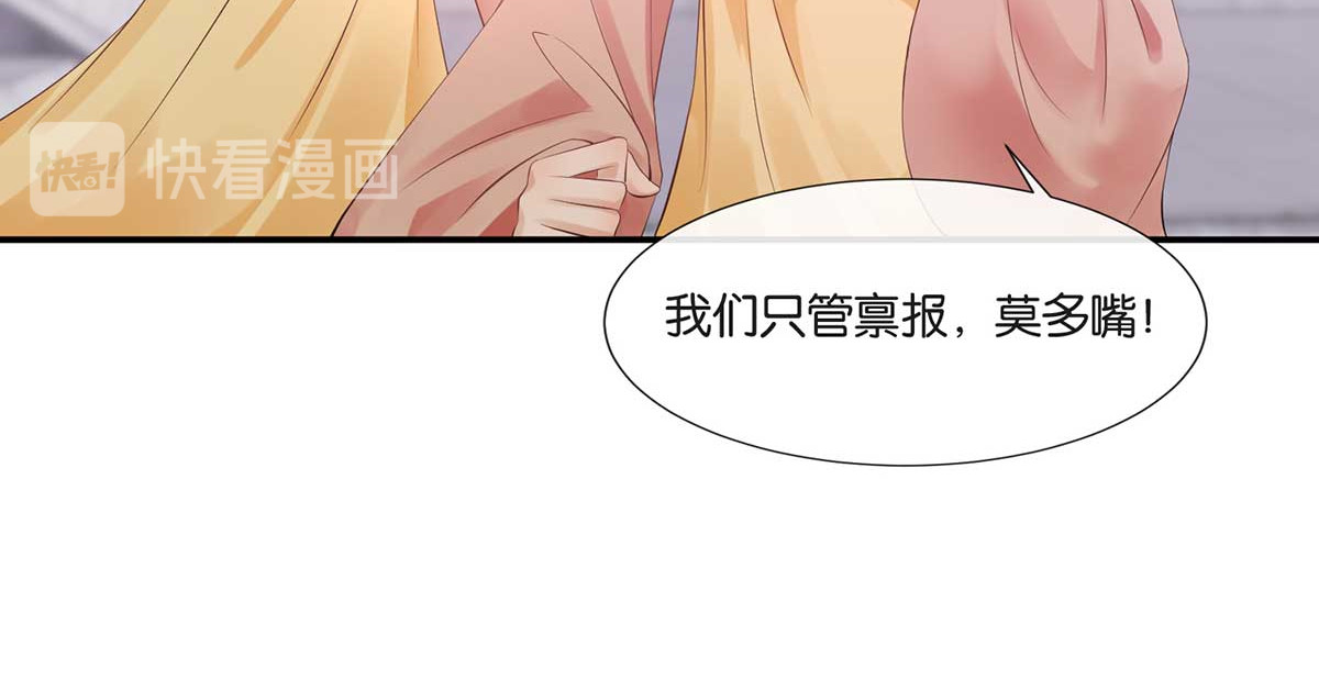 养兽为妃 第1话 以牙还牙 第104页
