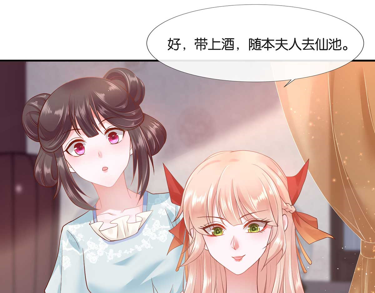 养兽为妃 第1话 以牙还牙 第109页