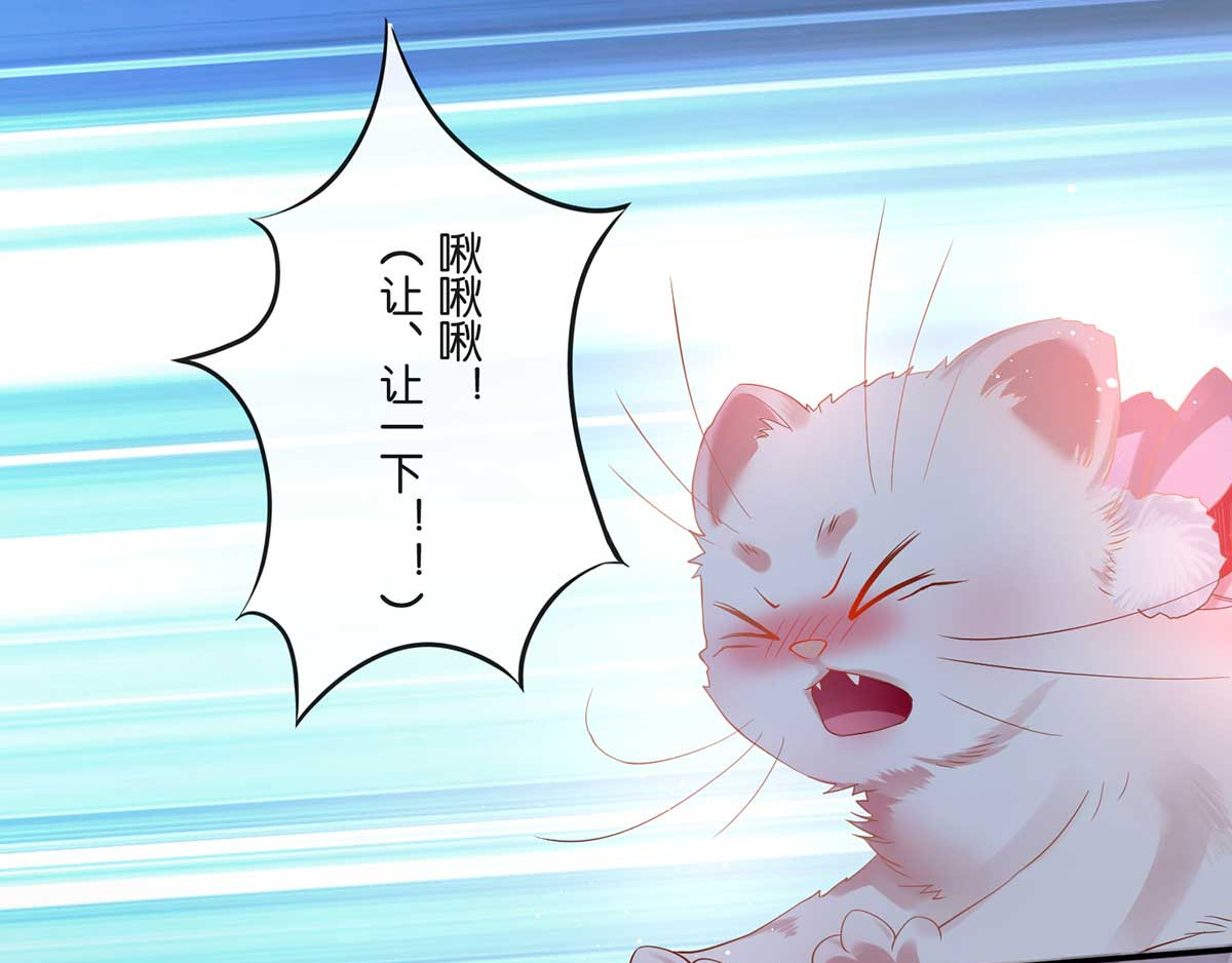 养兽为妃 第1话 以牙还牙 第111页