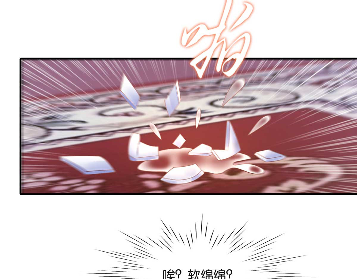 养兽为妃 第1话 以牙还牙 第116页