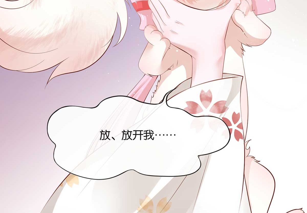 养兽为妃 第1话 以牙还牙 第123页