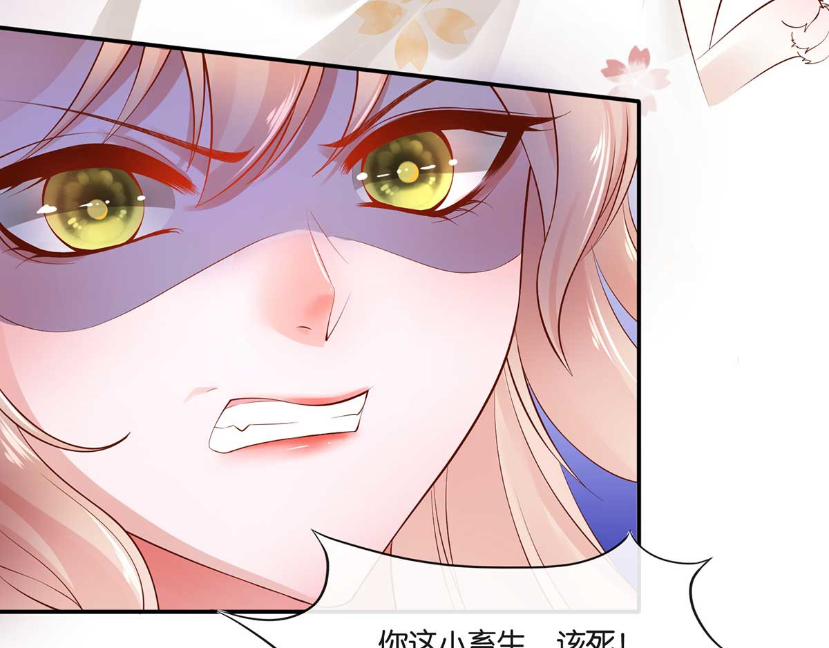 养兽为妃 第1话 以牙还牙 第124页