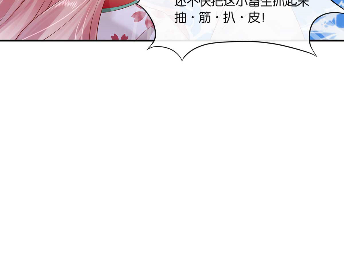 养兽为妃 第1话 以牙还牙 第130页