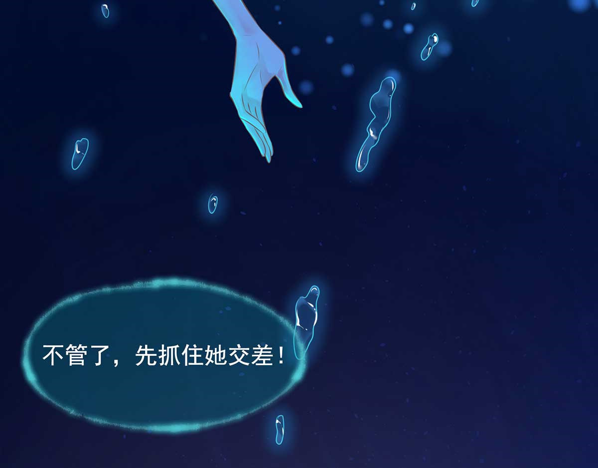 养兽为妃 第1话 以牙还牙 第14页