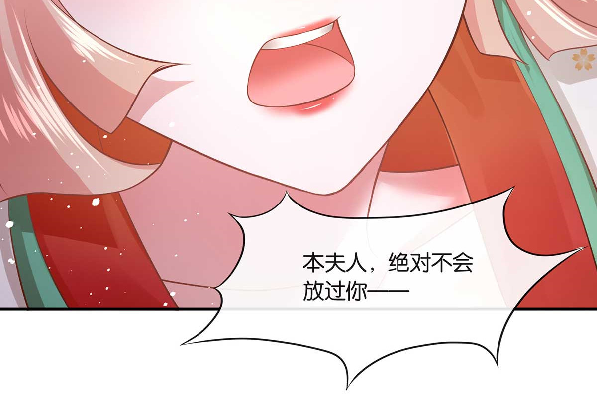 养兽为妃 第1话 以牙还牙 第149页