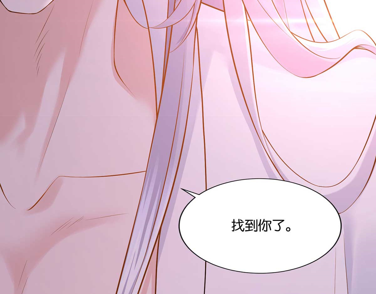 养兽为妃 第1话 以牙还牙 第156页