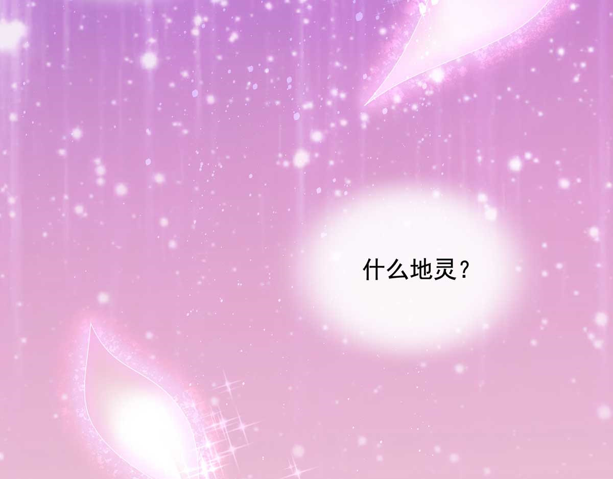 养兽为妃 第1话 以牙还牙 第20页