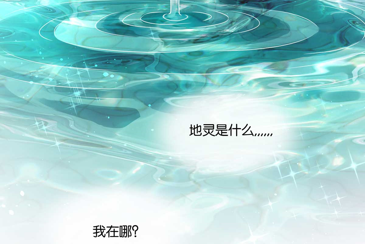 养兽为妃 第1话 以牙还牙 第24页